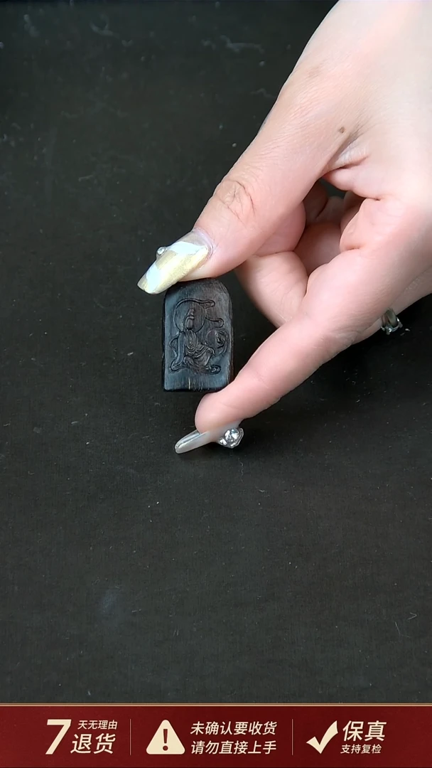 【闪购商品】沉香吊坠沉水文莱沉香无相观自在吊坠