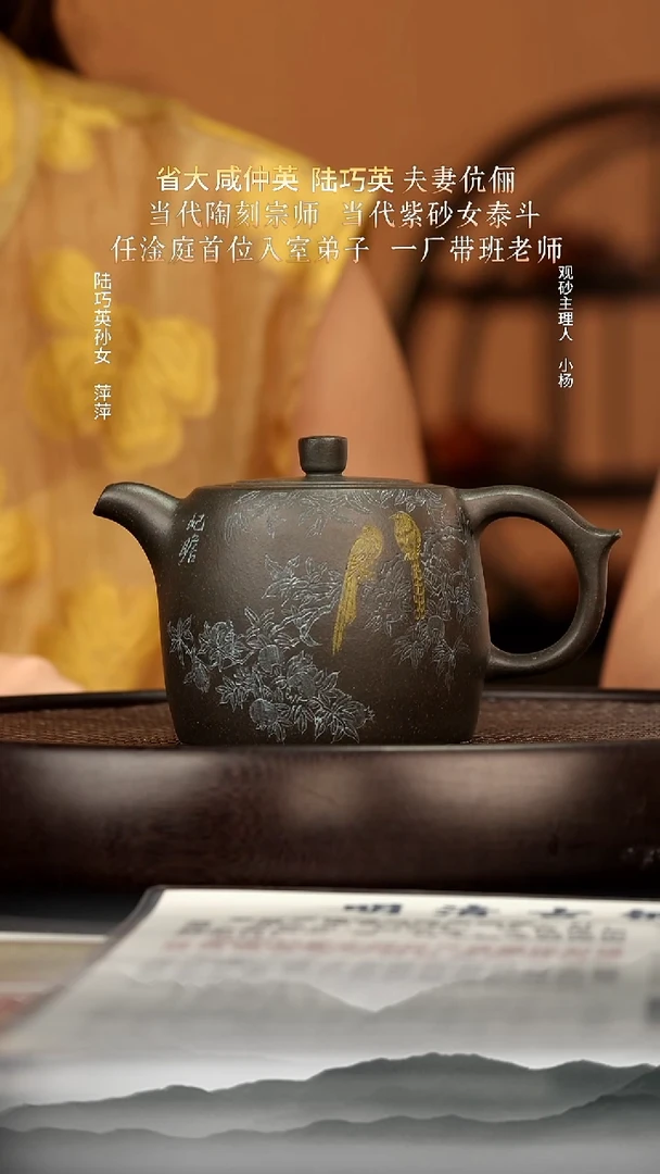 茶壶紫砂9 潭碧砂井栏420c