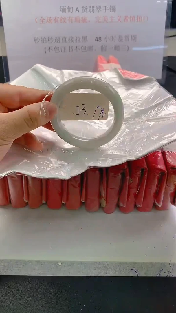 未镶嵌手镯翡翠178