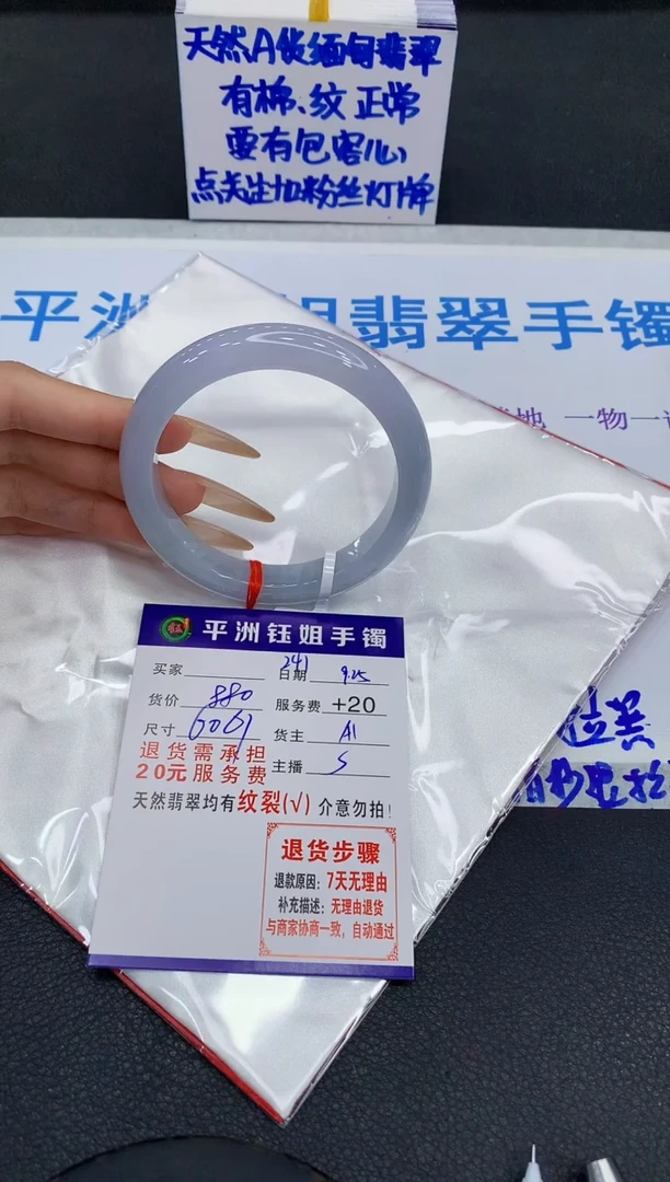 未镶嵌手镯翡翠南***意11111111