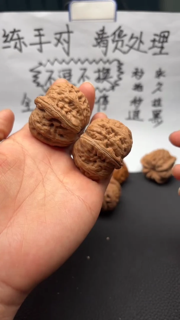 把件文玩核桃169元宝