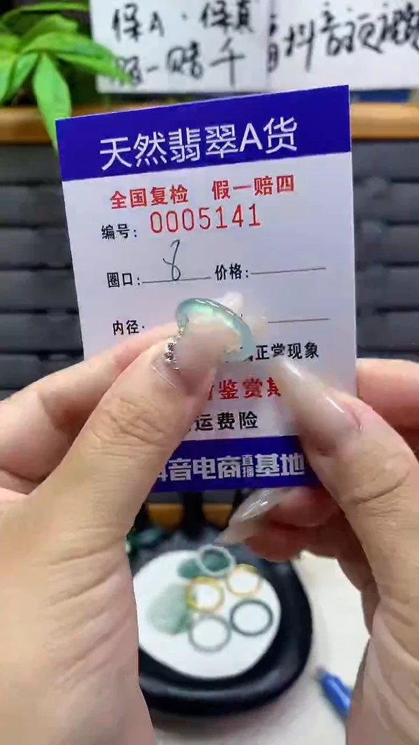 【闪购商品】翡翠戒圈未镶嵌天然翡翠A货5141