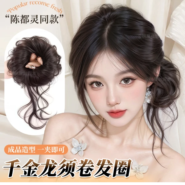 古早味龙须侧丸子头假发温柔盘发神器新中式蓬松假发发圈花苞头女