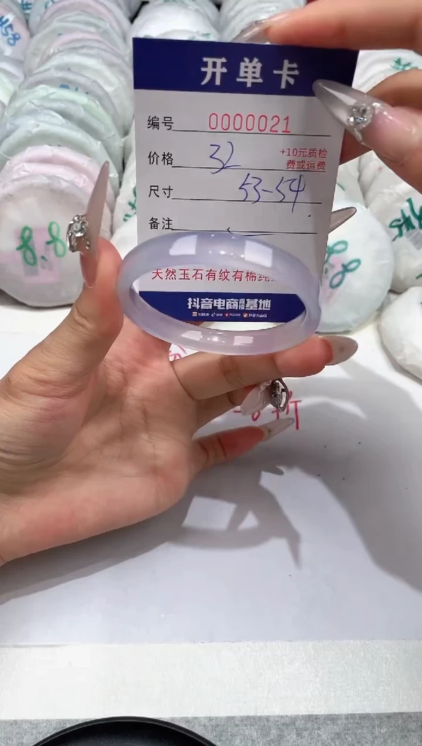 玛瑙/玉髓手镯未镶嵌-21