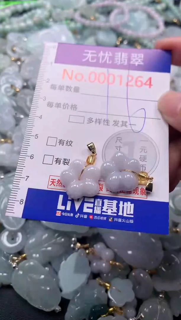 吊坠(不含链)未镶嵌翡翠1264