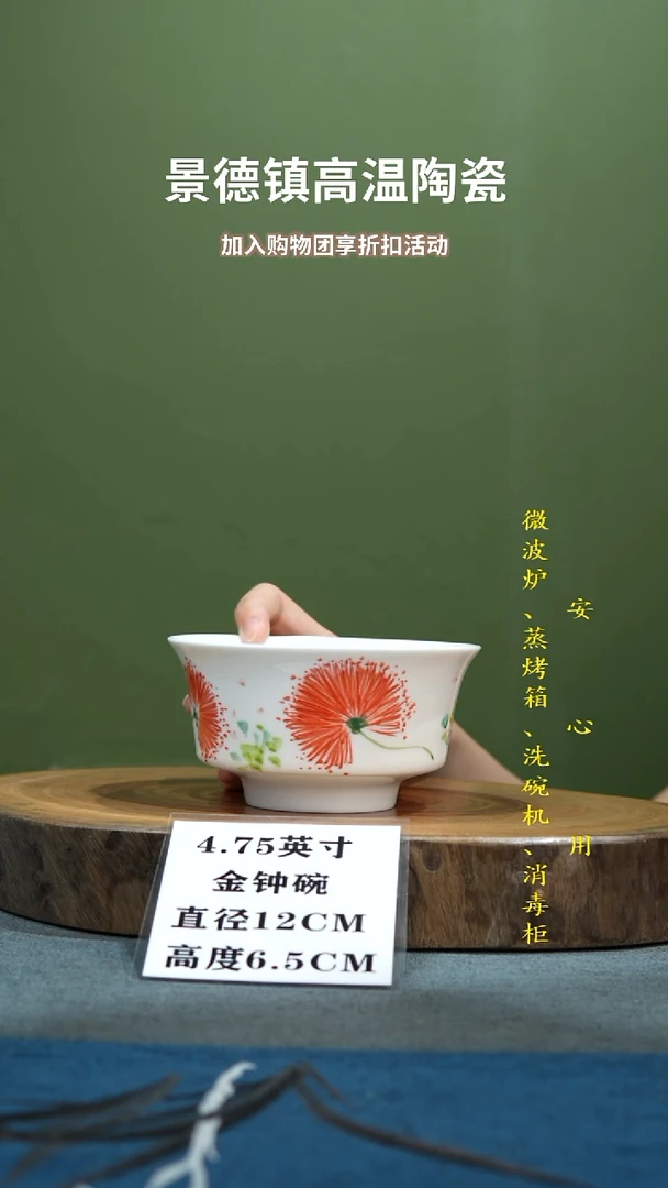 碗景德镇高温釉下彩4.75英寸金钟碗合欢花