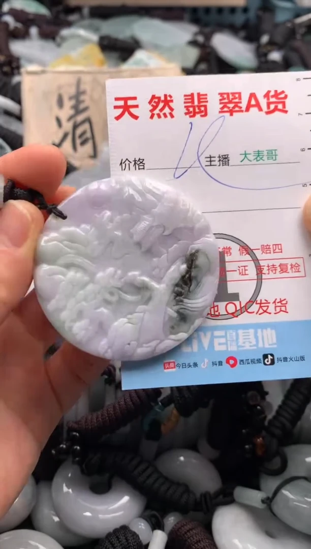 【闪购商品】翡翠吊坠(不含链)未镶嵌1