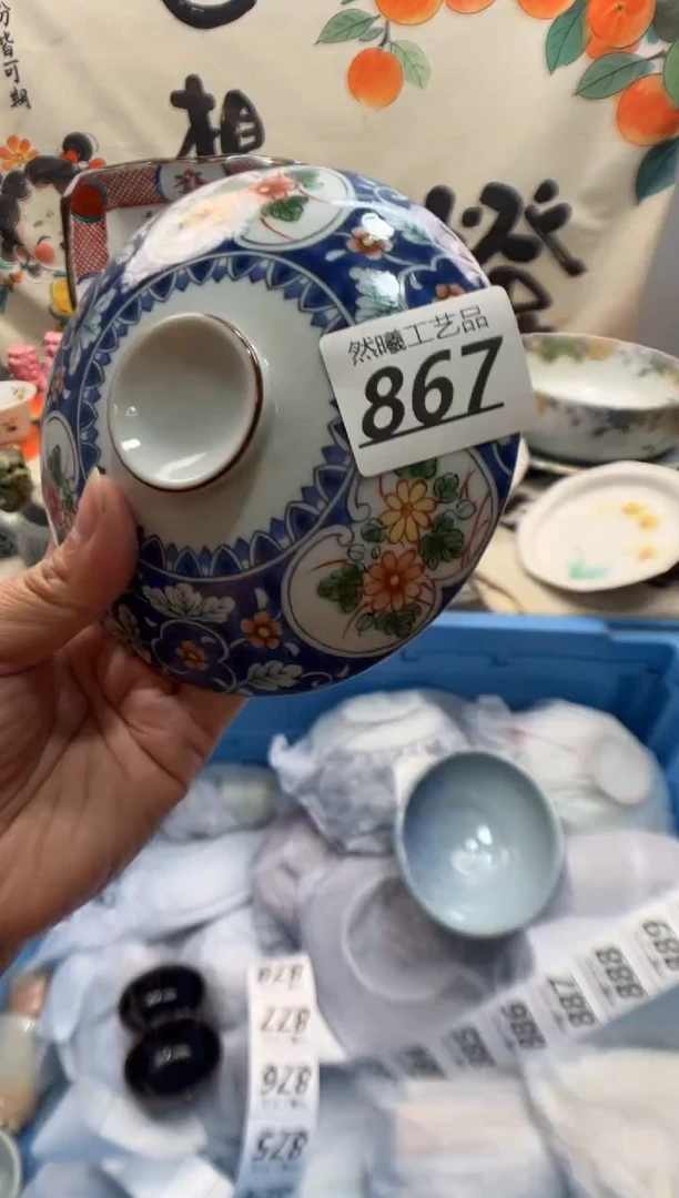 瓷片伊*867