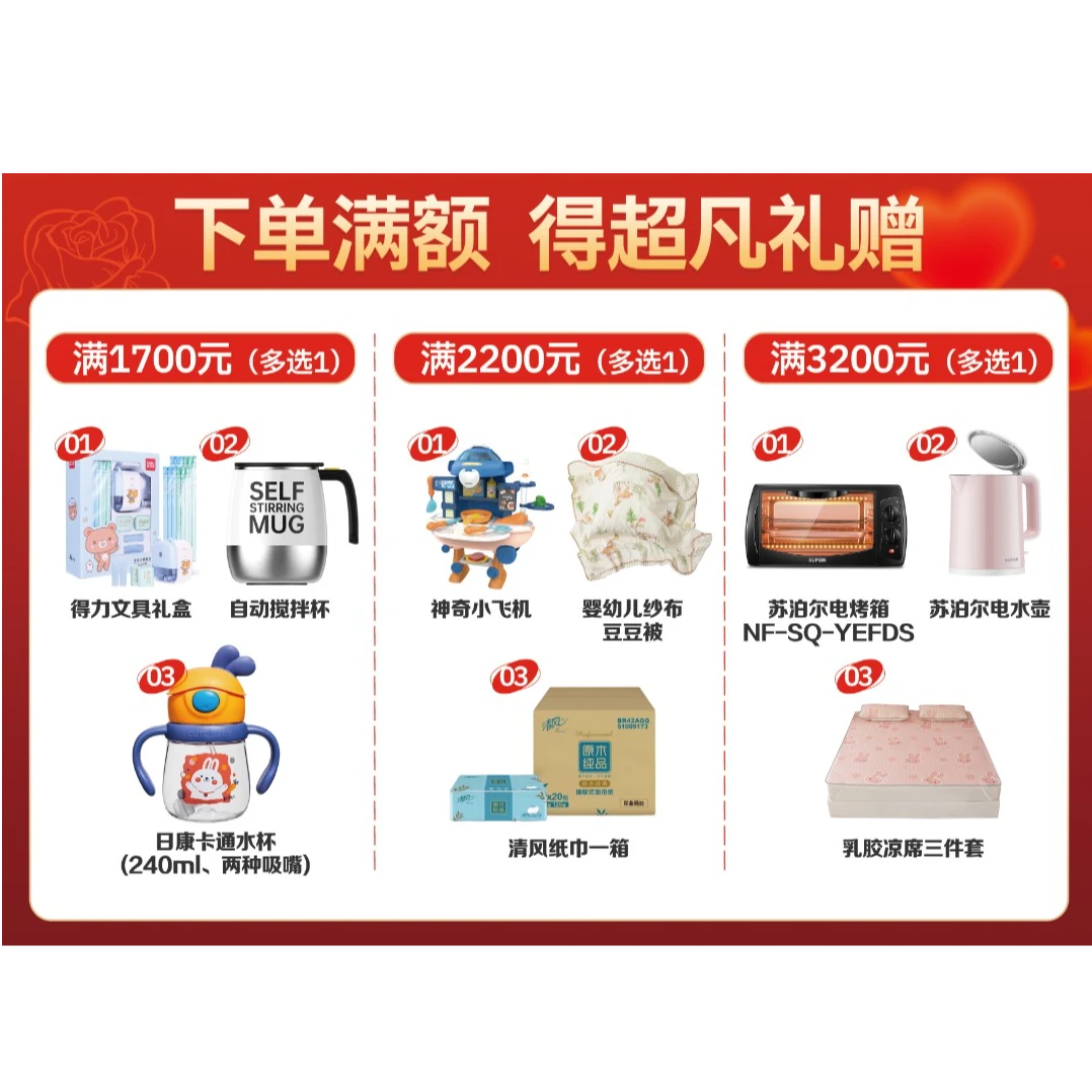 【拍下订单后根据实付金额联系主播备注礼赠】金领冠婴幼儿配方奶粉