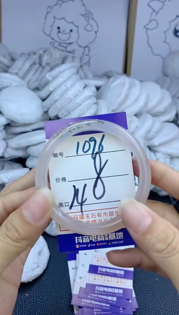 手镯玛瑙/玉髓未镶嵌1096