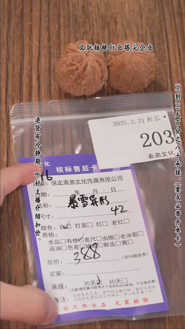 【闪购商品】文玩核桃把件203暴雪异形