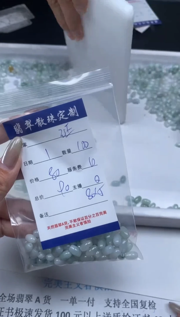 【闪购商品】翡翠颈饰未镶嵌贞城散珠批发DIY