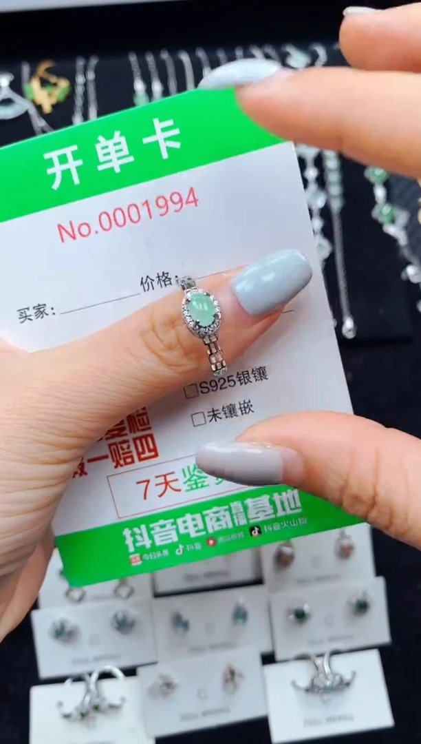翡翠戒指银S925镶嵌1994