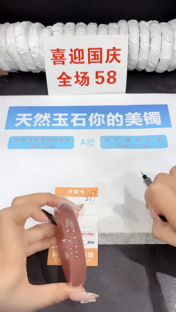 未镶嵌手镯石英质玉277-62.3