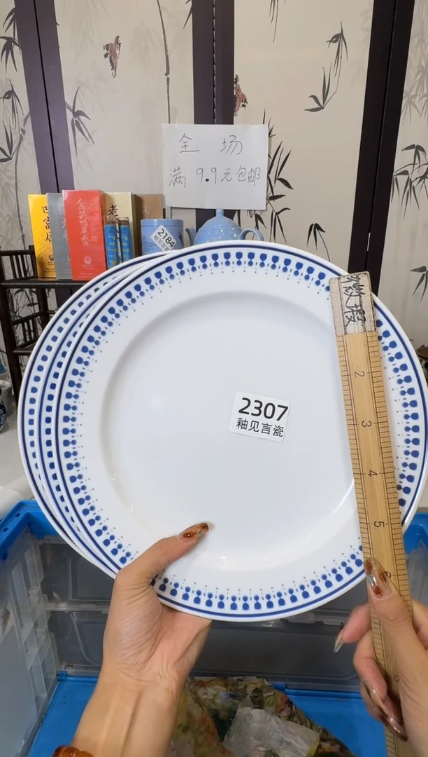 瓷片美**?散瓷商品默认轻微瑕疵，完美主义者慎拍