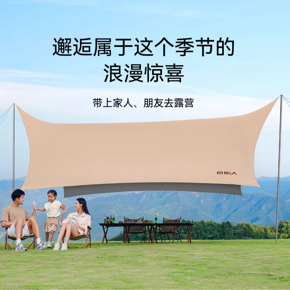 【原始人多云蝶形天幕】C户外防风防雨防晒露营钛黑胶遮阳野餐天幕