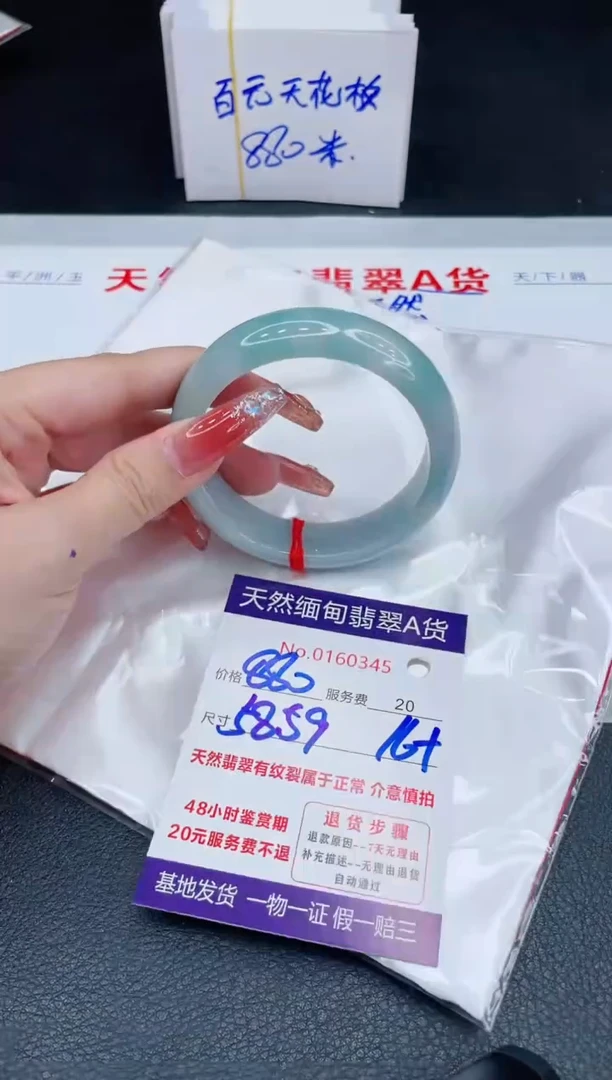 未镶嵌手镯翡翠880.00