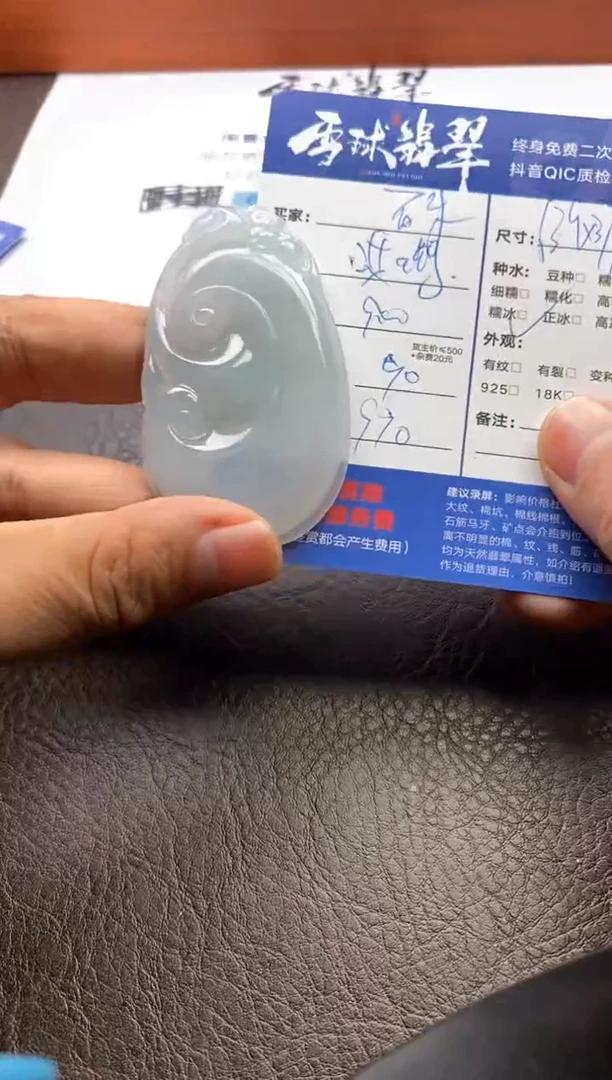 【闪购商品】翡翠颈饰未镶嵌103902343