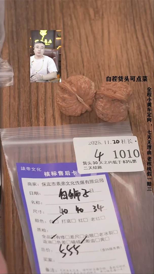 把件文玩核桃人**味諘帝文化1010白狮子