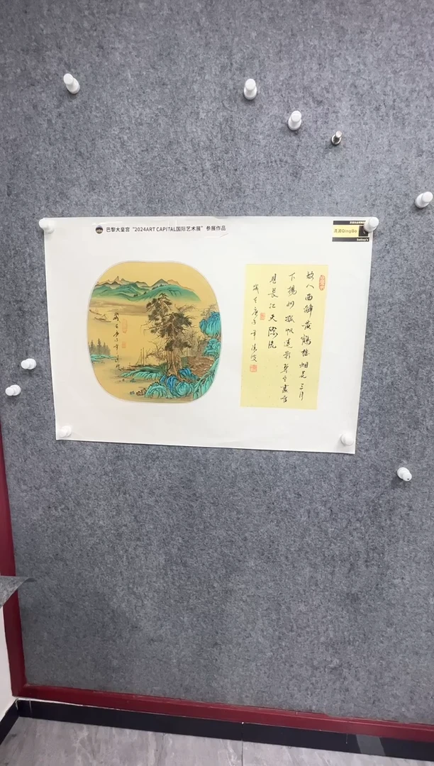 国画41书画原创作品欣赏