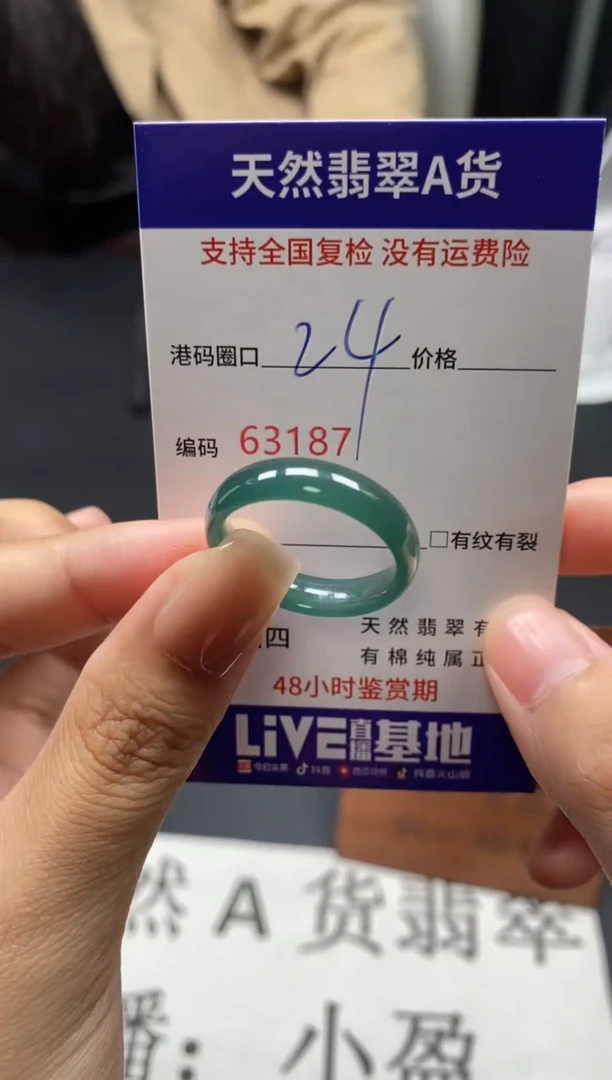 未镶嵌戒指翡翠天然A货翡翠3187