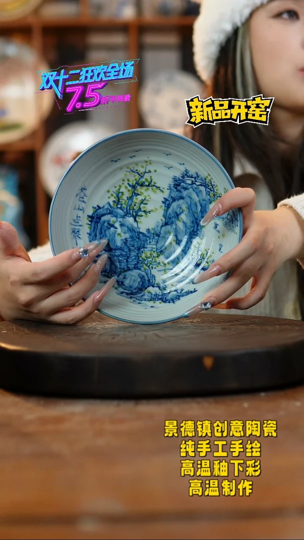 其他陶132景德镇陶瓷