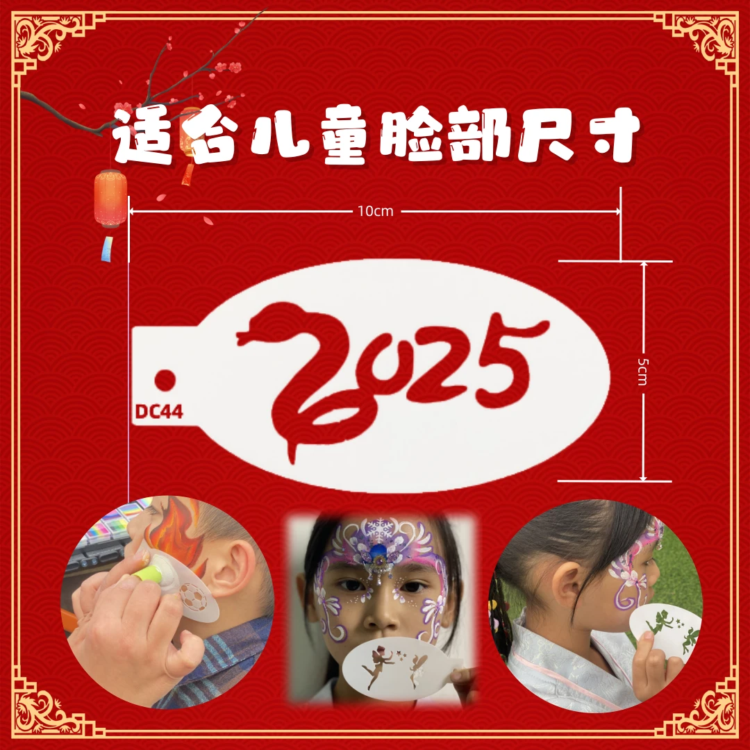 蝶彩画艺面部彩绘镂空模板新年款拓印版套装彩绘面部彩绘颜料人脸