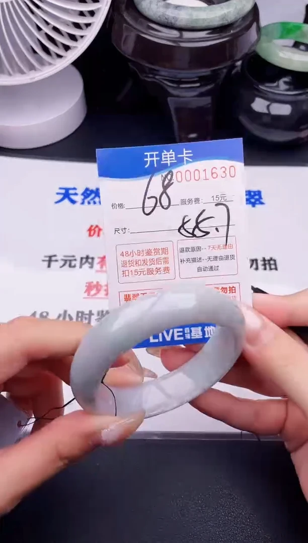 翡翠手镯未镶嵌30