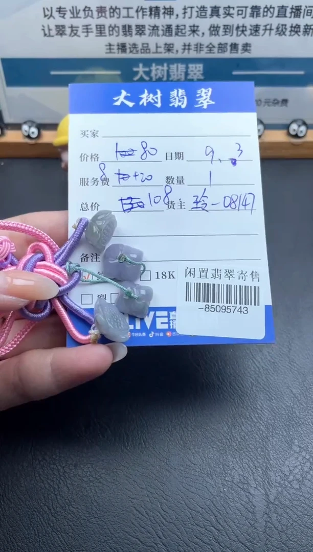 颈饰未镶嵌翡翠多人-85095743