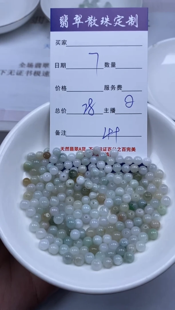 翡翠未镶嵌颈饰贞城散珠批发DIY编制1