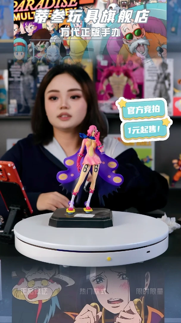 无盒           一番 蕾玖