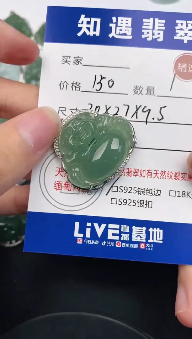 翡翠银S925镶嵌颈饰挂件
