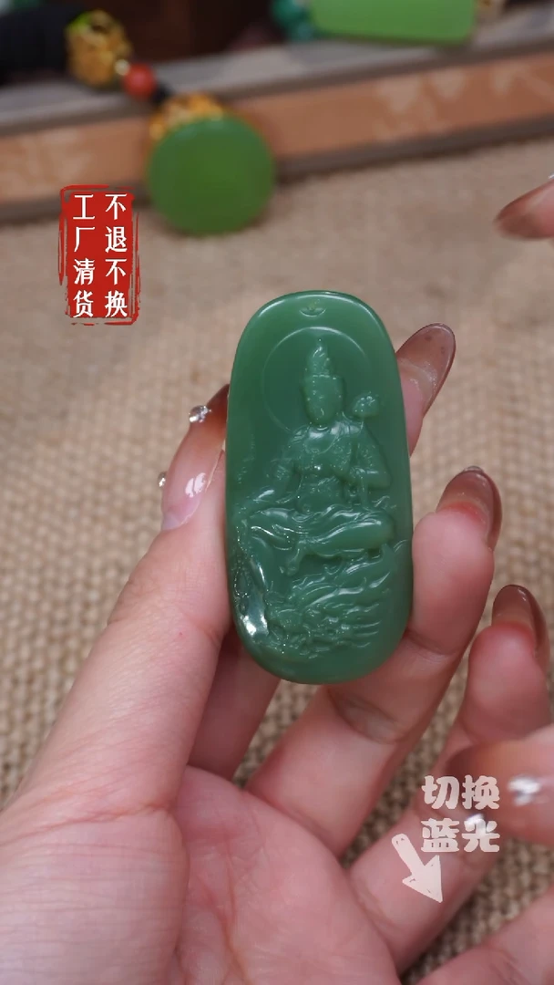 【闪购商品】和田玉挂件未镶嵌283工厂抛货 不退不换