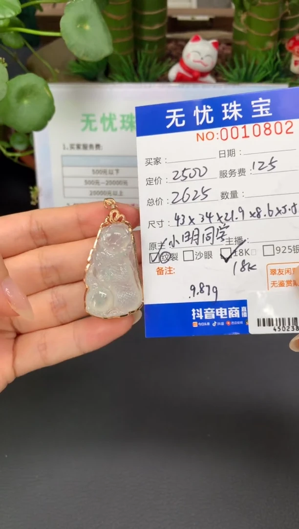 18K金镶嵌定制翡翠思*邪A36