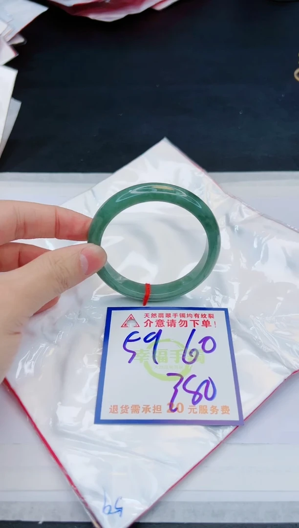 【闪购商品】翡翠手镯未镶嵌，质检证书图片色彩偏黑白