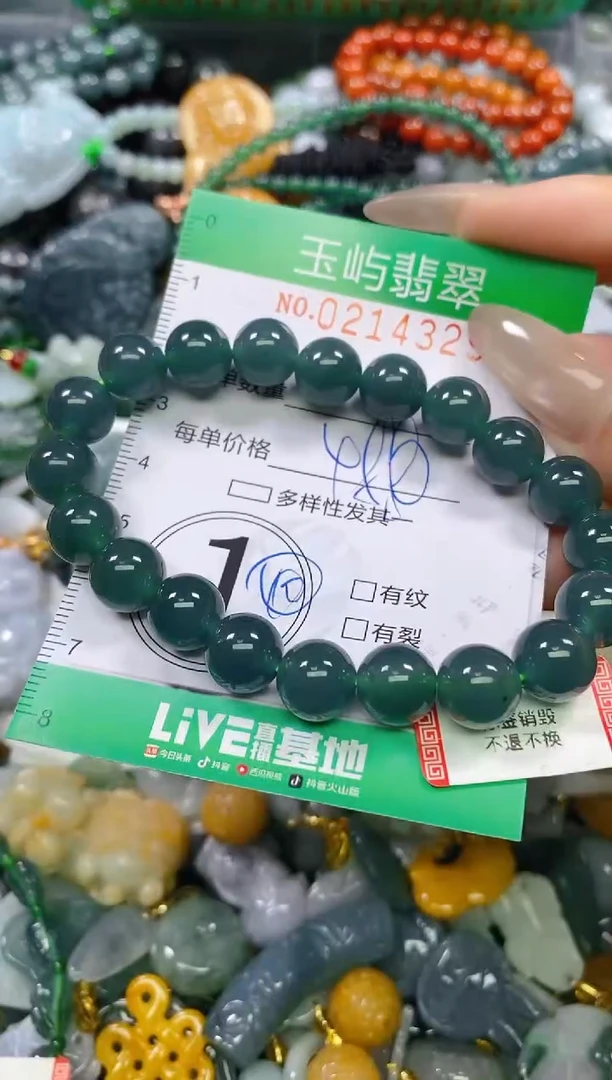 颈饰未镶嵌翡翠闪购0214329