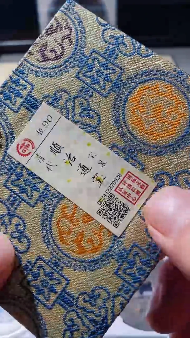 【闪购商品】铜古钱币古钱币顺治90分