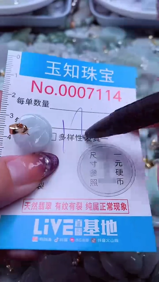 翡翠未镶嵌吊坠(不含链)7114