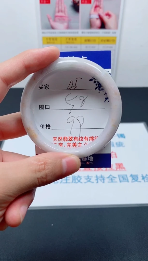 天然缅甸翡翠手镯45