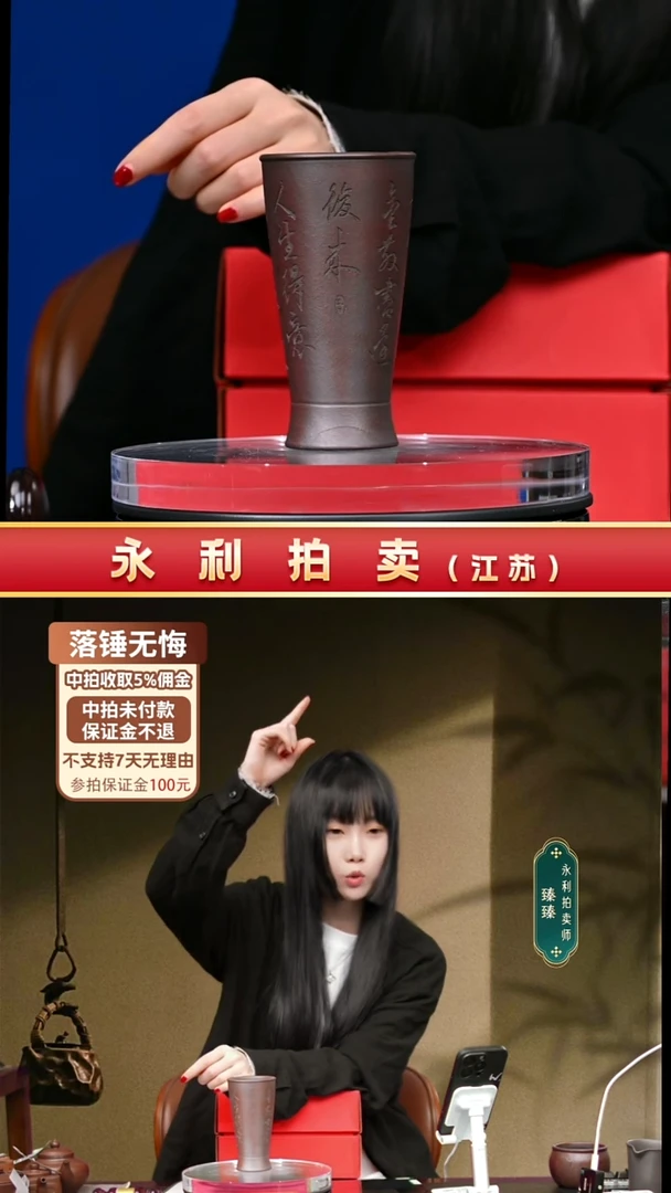 精品紫砂主人杯