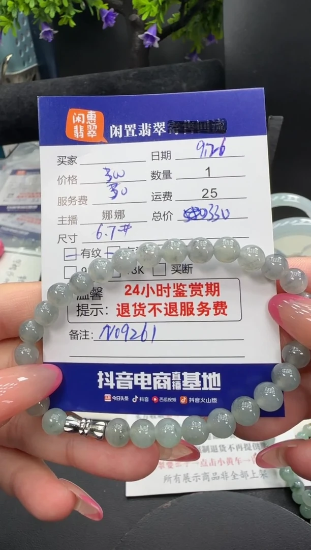 未镶嵌手串翡翠翡翠手串