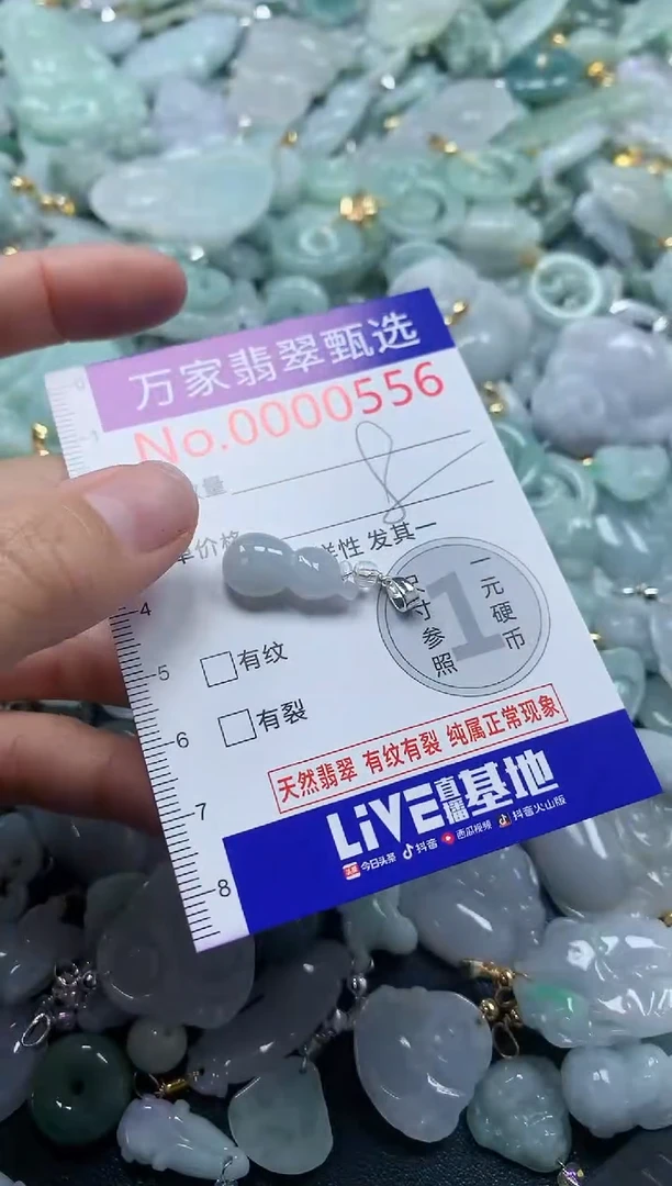 吊坠(不含链)未镶嵌翡翠0556
