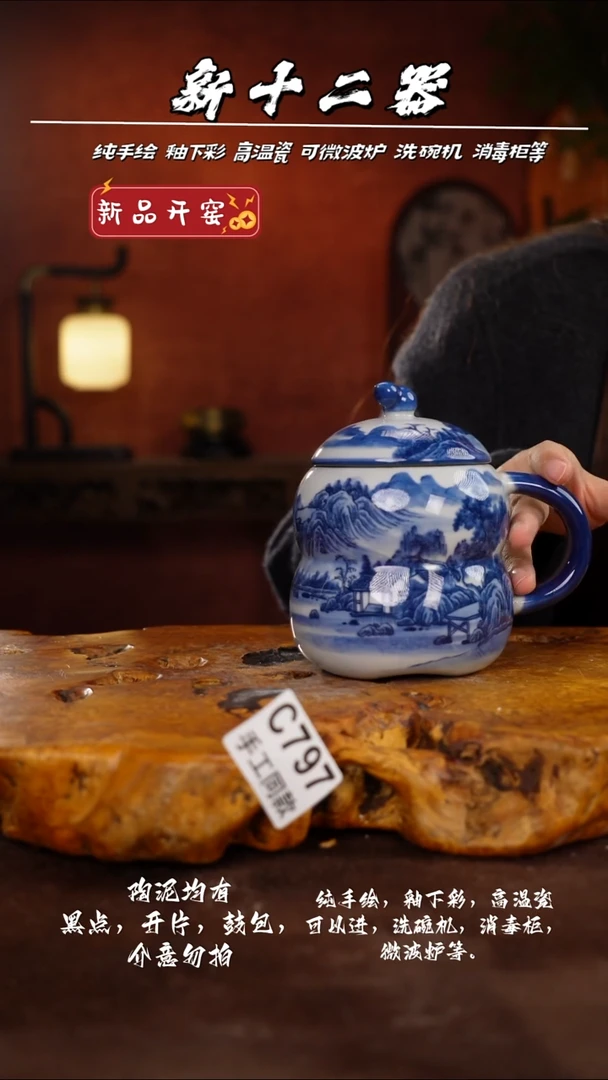 C797新十二器瓷器