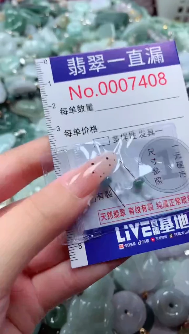 翡翠未镶嵌吊坠(不含链)7408