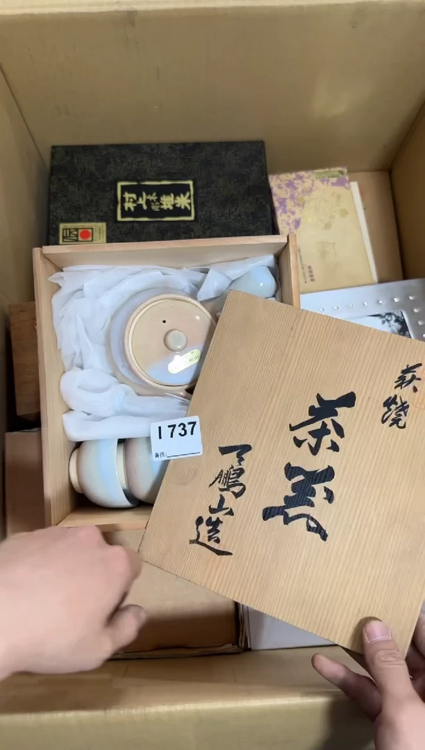 瓷片737单品单价 谨慎参拍