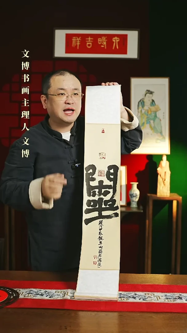 【闪购商品】书法书法卷轴17*110仿古闲坐