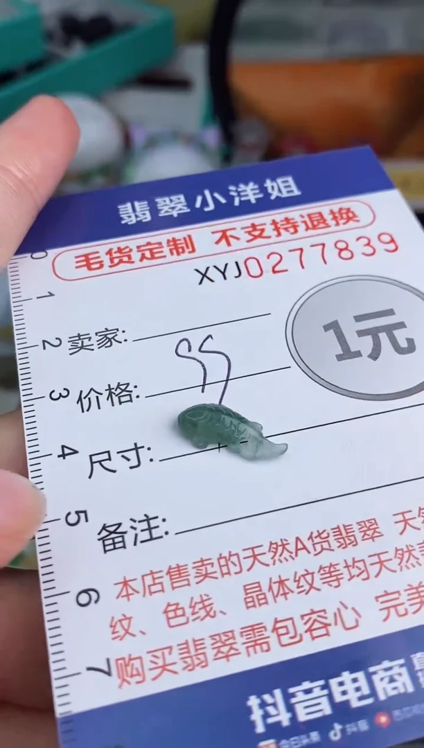 未镶嵌定制翡翠毛货商品/不退换//7839