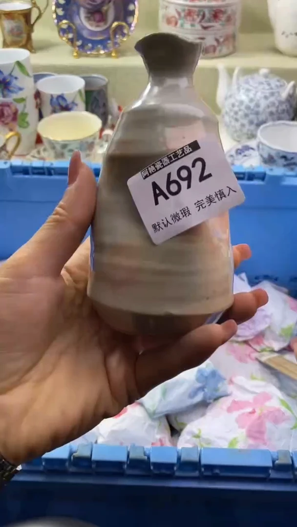 件延****啡瓷片 默认微瑕 完美慎入692