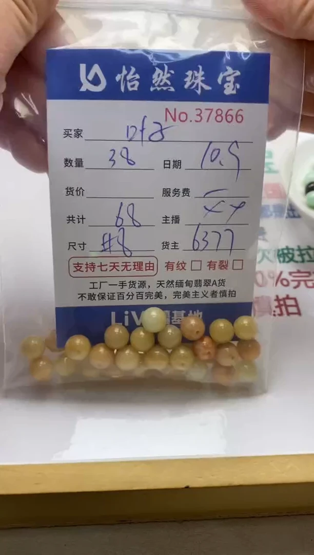 未镶嵌手链翡翠叶**善单：37866