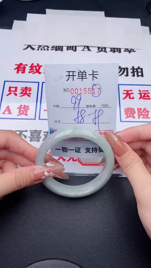 未镶嵌手镯翡翠17